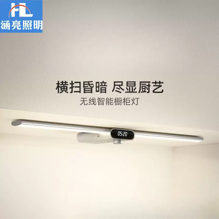 无线智能充电手扫橱柜灯led厨房感应灯带自粘酒柜灯条无线长续航