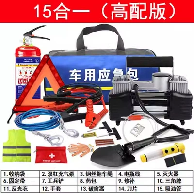 Car First Aid Kit Car Fire Extinguisher Self-driving Tour Outdoor Supplies Equipment Car Rescue Kit Emergency Toolbox Set (Kempinq və səyahət) - 15-in-one-high-edition