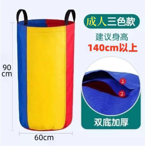 袋鼠跳 玩具 成人布袋感统儿童团队团建活动游戏运动会道具幼儿园|undefined