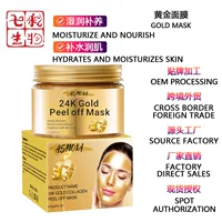 Съемная маска лица 24K Gold Peel Off: обновляющая, разглаживает кожу, удаляет акне и черные точки