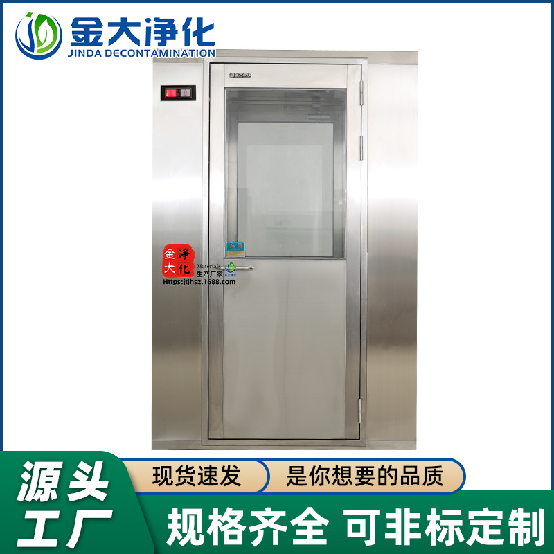 金大201/304不锈钢单人双吹风淋室电子连锁货淋室风淋房风淋门