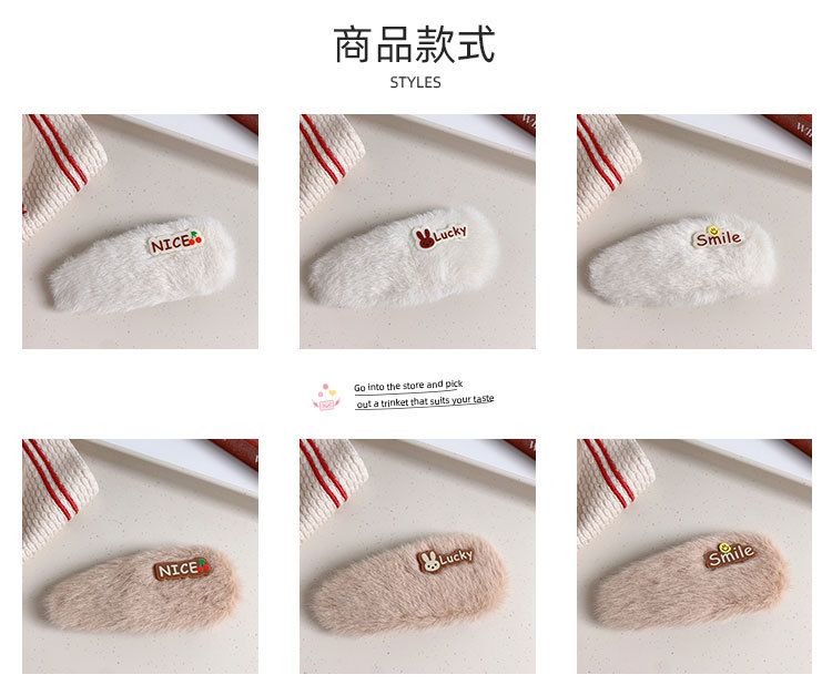 smile毛绒发夹_03.jpg