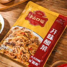 津山口福开胃酸菜500g*20袋商用整箱 湖南特产咸菜泡菜下饭菜盐菜
