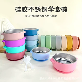 热卖不锈钢硅胶双耳碗宝宝辅食碗儿童餐具可拆卸易清洗喂养吸盘
