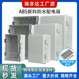 户外防水配电箱塑料箱工地配电柜配电箱防水接线盒塑料分线电表箱