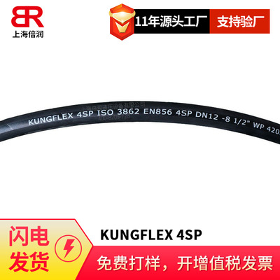 供应Aeroquip 2755 4层钢丝缠绕液压胶管 EN856 4SP|ms