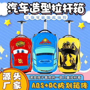 Factory wholesale student children's luggage upgrade car children trolley case can sit and ride animation suitcase