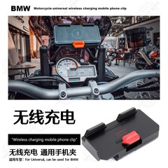国境を越えて卸売りバイクの改造部品を提供する汎用無線充電携帯電話ナビゲーションスタンド携帯電話クリップスポット