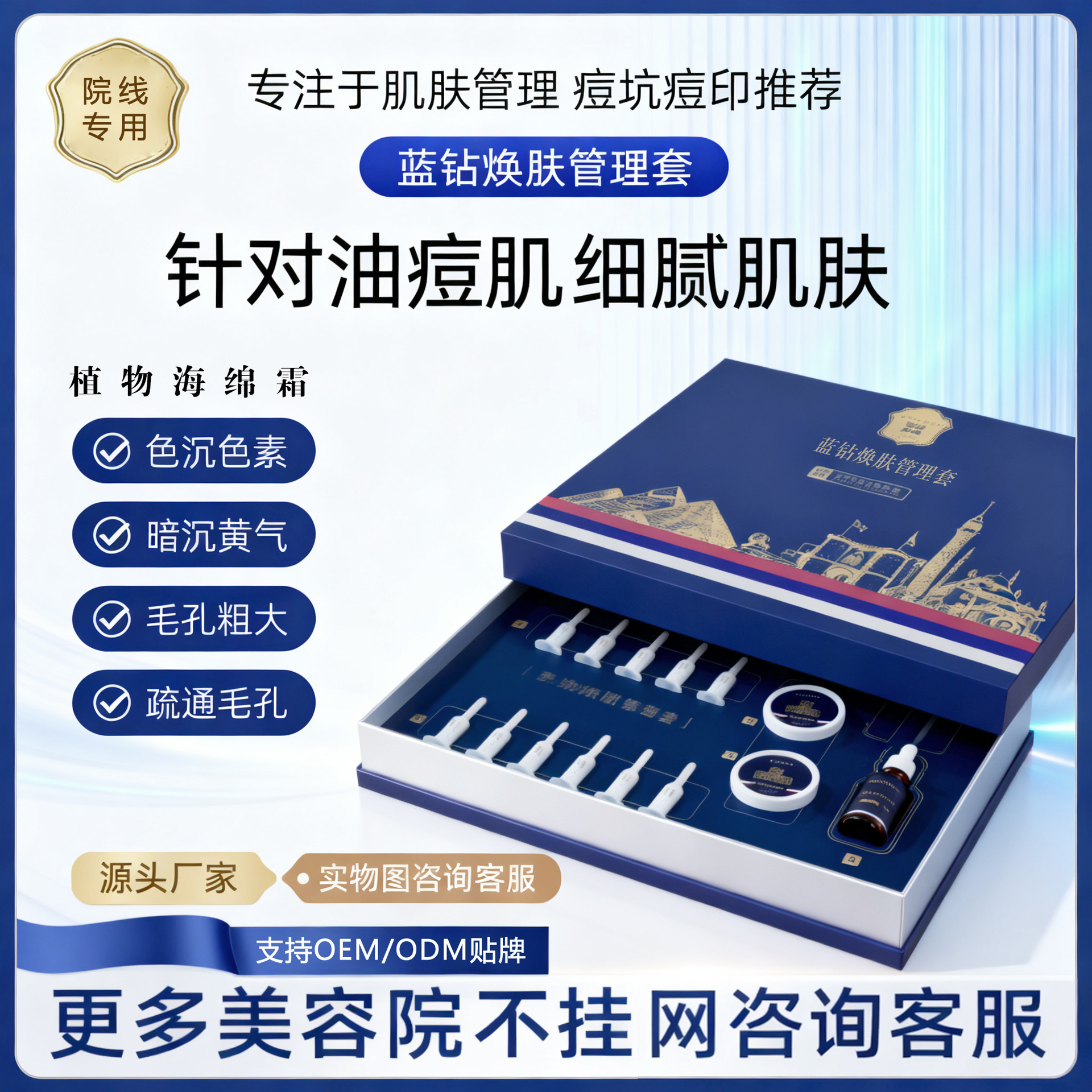 Beauty Salon Kit Ice Needle Blue Diamond Rejuvenation Kit Facial Massage Plant Sponge Cream Acne Mark Repair Water Star Hydrating
