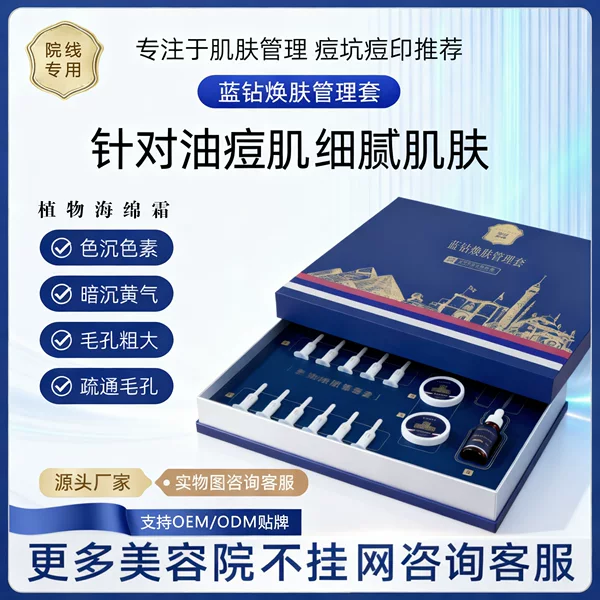 Beauty Salon Kit Ice Needle Blue Diamond Rejuvenation Kit Facial Massage Plant Sponge Cream Acne Mark Repair Water Star Hydrating