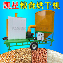 多功能连续式烘干机移动全自动粮食烘干机30吨粮食稻谷米粉干燥机