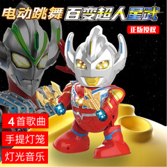 Electric Dancing Robot Superman, Children's Ultraman Handheld Lantern with Music and Light, Wholesale Toys for Boys and Girls