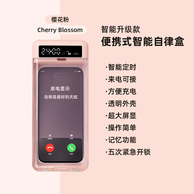 新品手机自律器透明锁时间管理戒手机网瘾手机箱子自律亚马逊爆款|undefined