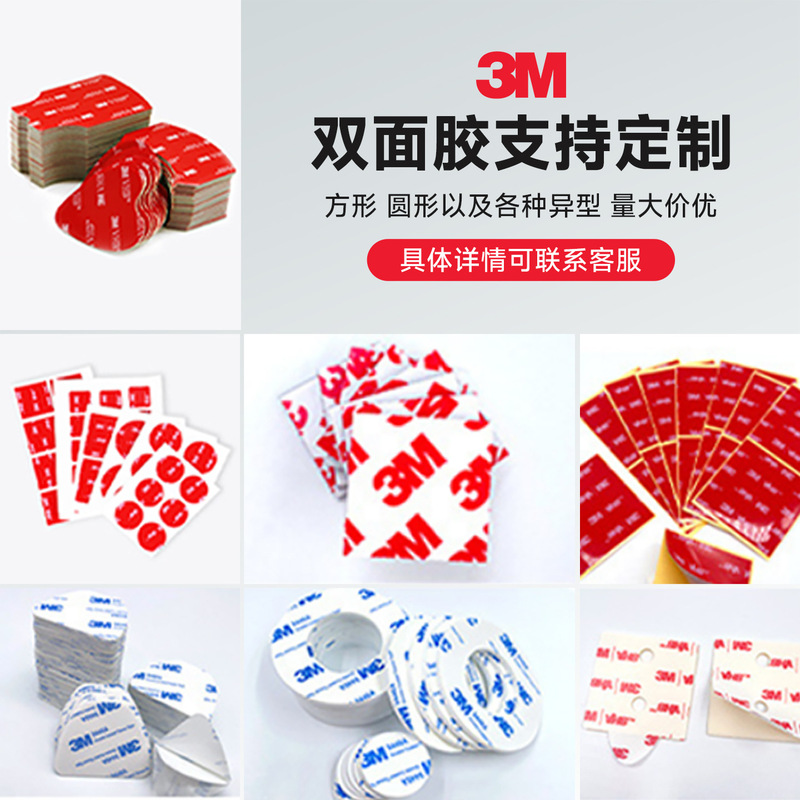 3m9080hl双面胶 棉纸无纺布手撕白色薄款透明无残胶强粘3m双面胶|undefined