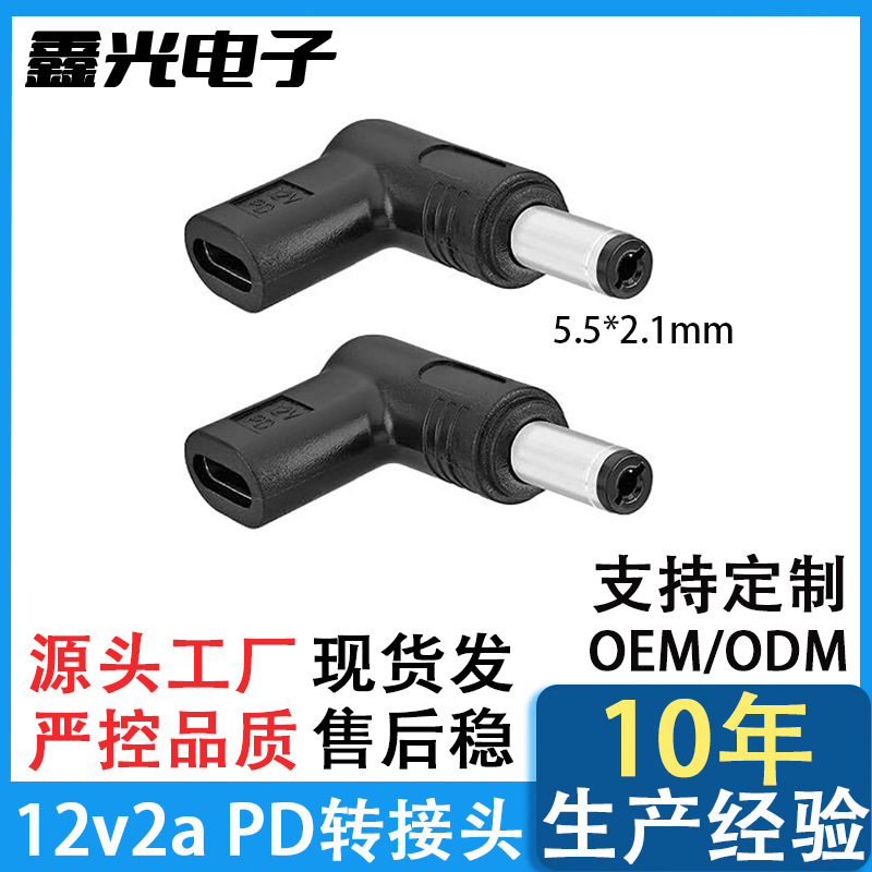 Suitable for Da Beibei Breast Pump S1/S2 Charging Adapter Power Bank Supply 12V2A 5.5*2.1 Adapter