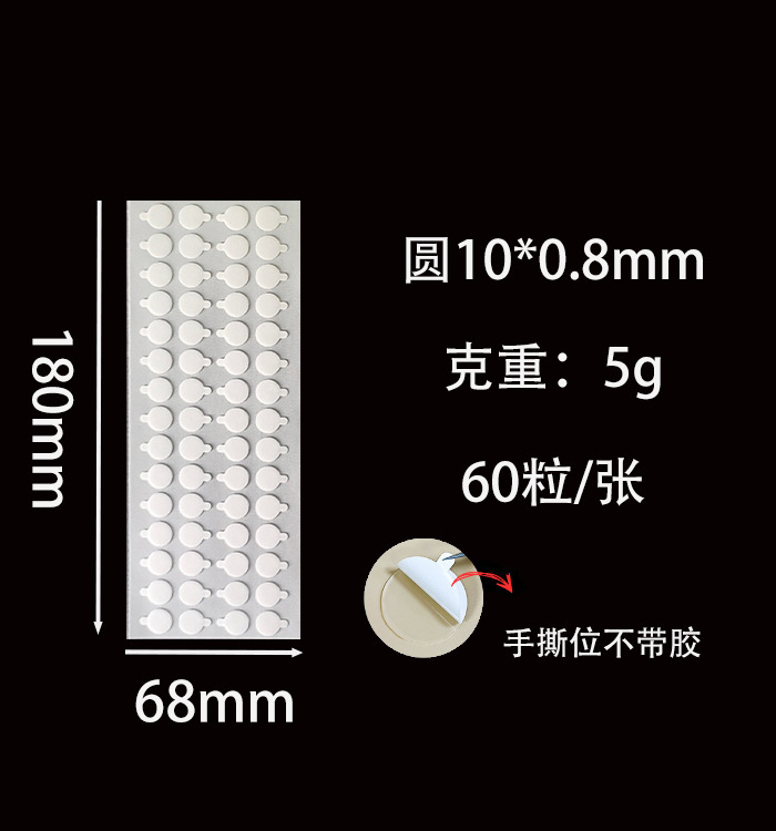 痕跡のない接着剤 透明ドット接着剤 アクリル両面テープ 強力な粘着力 耐高温 ナノ痕跡のない接着剤 ナノ接着剤|undefined