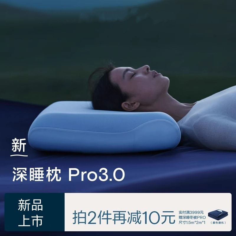 亚朵同款第3代深睡枕PRO枕头护颈椎助睡眠记忆棉枕芯枕套一套成人|undefined