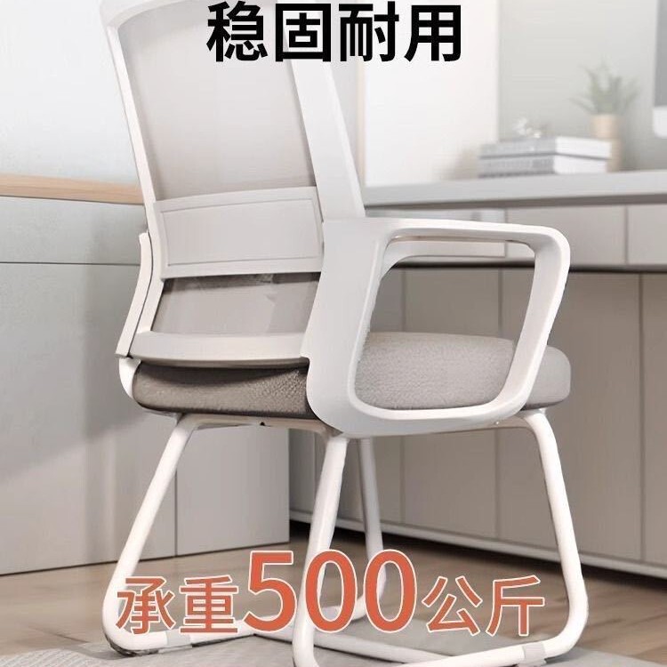 电脑椅办公椅舒适久坐座椅宿舍学习家用书桌凳麻将椅职员靠背椅子|undefined