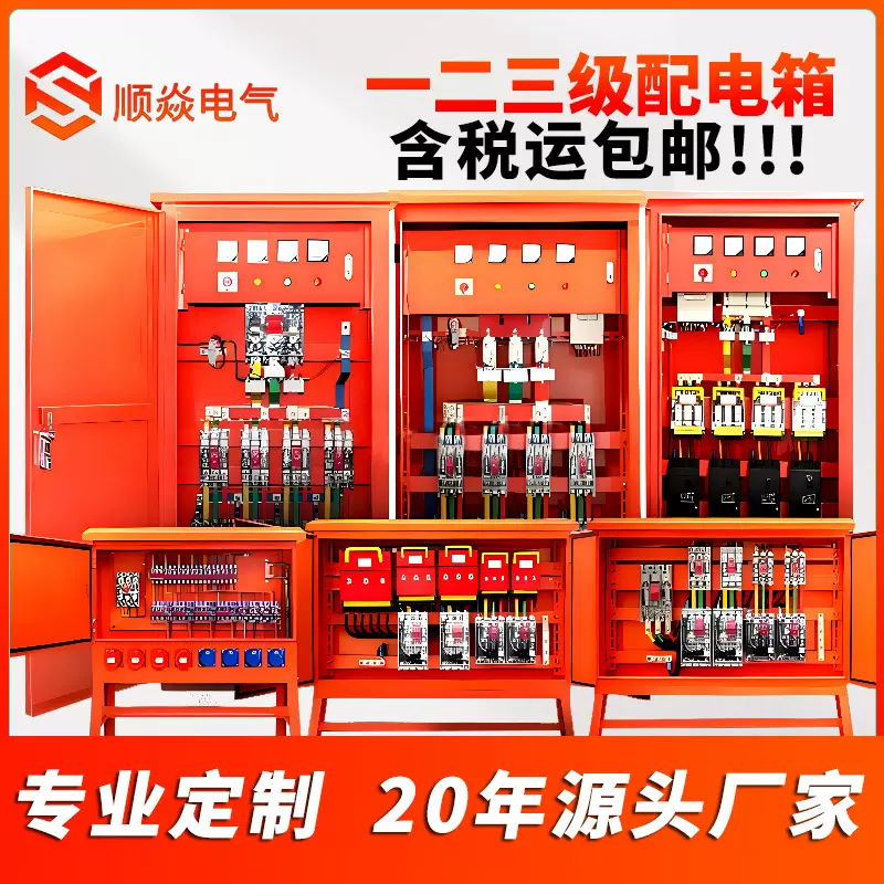 建筑工地一级配电柜二级三级配电箱插座箱临时室外防雨成套控制箱