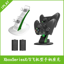 XboxSeriesX/S无线手柄飞机座充XSX游戏手柄充电座手柄充电器