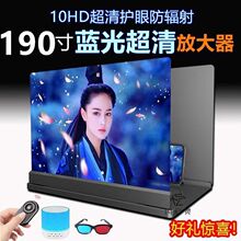 190寸手机屏幕放大器视频放大镜懒人支架清抗蓝光投屏器
