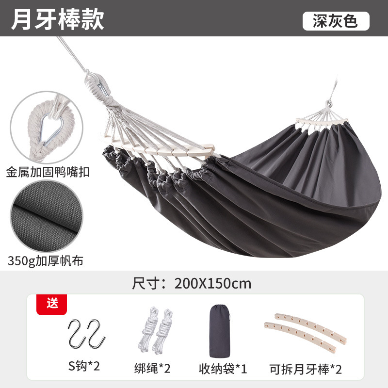 신소재 곡선 스틱 그레이 200*150CM 해먹 + S 후크
