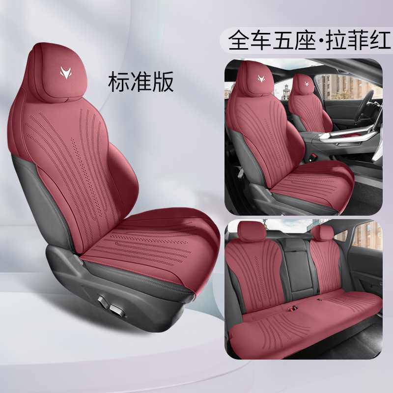Jihu For ARCFOX Alpha T5 2024 Car Seat Cover Leather Full Set (Modelə uyğun (Original) oturacaq örtükləri) - lafite-red-standard-note-car-model-year