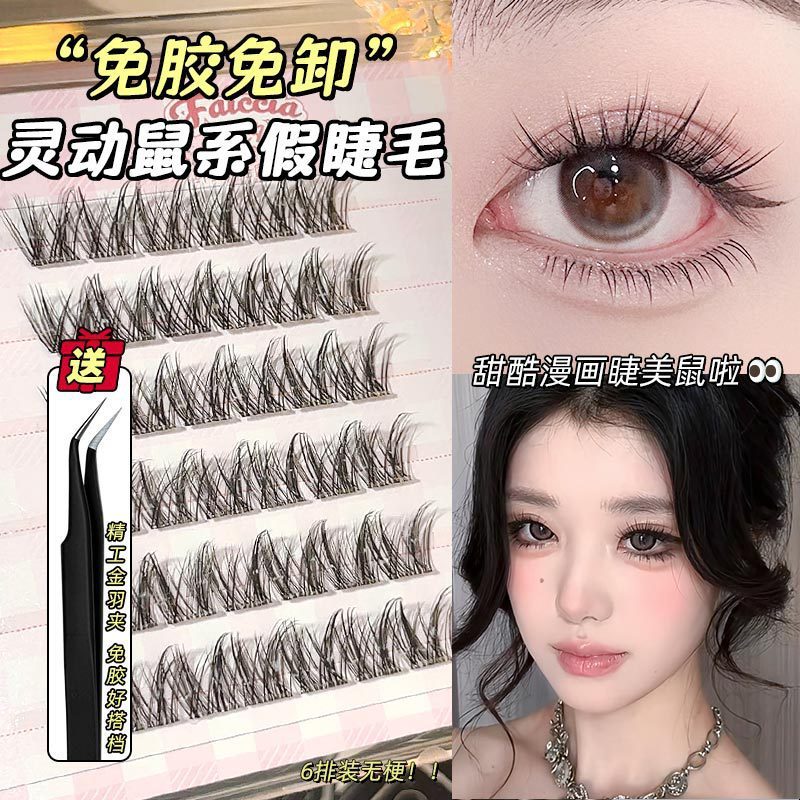 霏汐はゴムを免除します。LCねずみ系の偽のまつげの女性は自然にシミュレーションします。|undefined