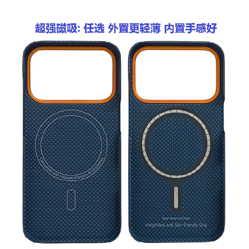 iPhone17Pro凯夫拉手机壳 苹果17P真芳纶纤维保护套磁吸超轻薄|undefined