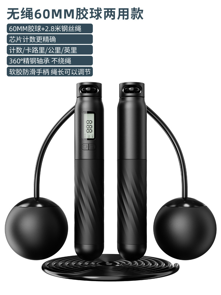 블랙[60MM 고무볼+와이어로프] 겸용모델