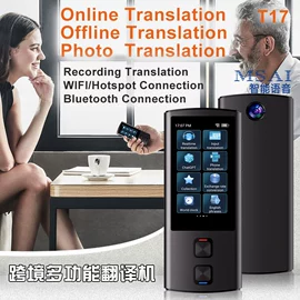 智能语音设备;智能影音;点读机点读笔