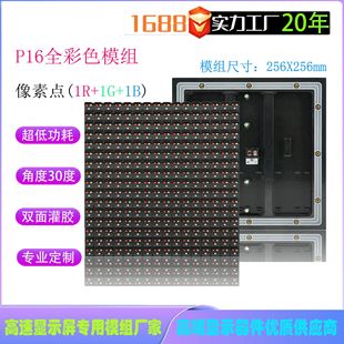 P16 Traffic Screen Low-Power Full-Color Plug-In Module Led Display