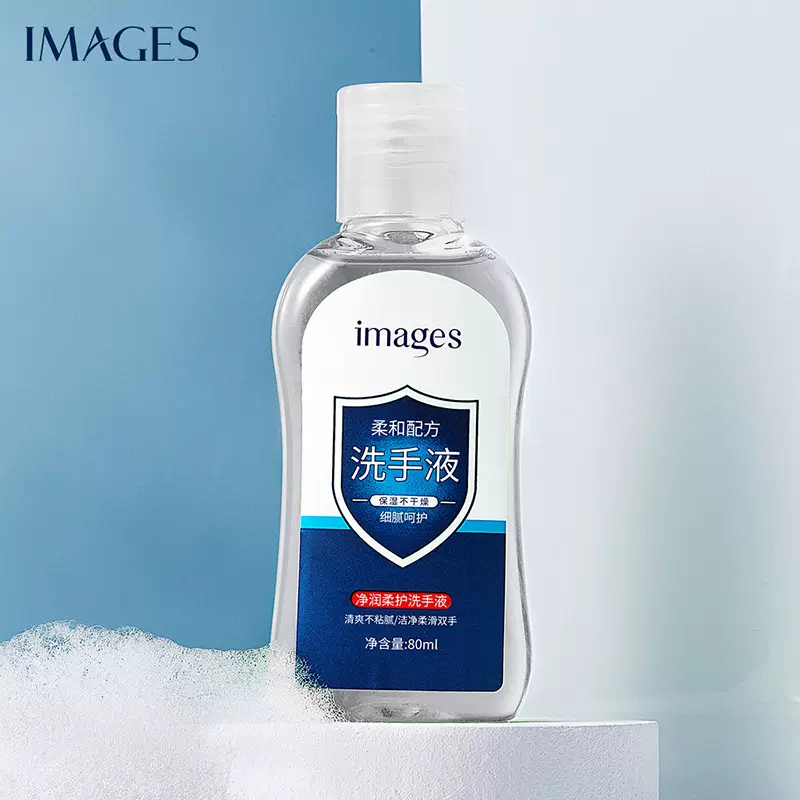 形象美柔护洗手液 细腻泡沫深层洁净清洁去污 洗手液批发厂家直销