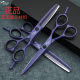 Basket Jade star Jungle Leopard hairdressing scissors suit thin Mark tooth scissors black Scissors barber scissors 5.5-inch flat scissors