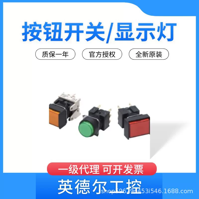 OMRON欧姆龙 按钮开关/显示灯A16-2 按钮开关附件,焊接端子