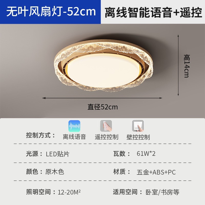 Luz de ventilador sin hojas dormitorio sala de estudio sala de estar especial 2025 nuevo comedor simple y ligero lámpara de techo de protección ocular de lujo