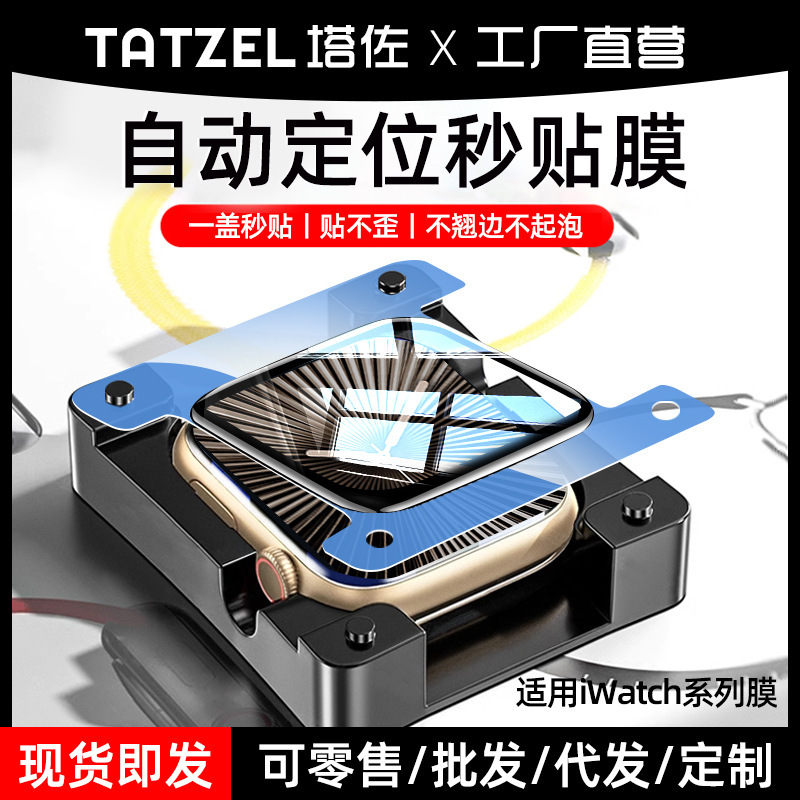 Tazuo Is Suitable for Apple S11 Watch Film S10 Protective Film Applewatchs9 Ceramic Iwatch11 Tempered S8