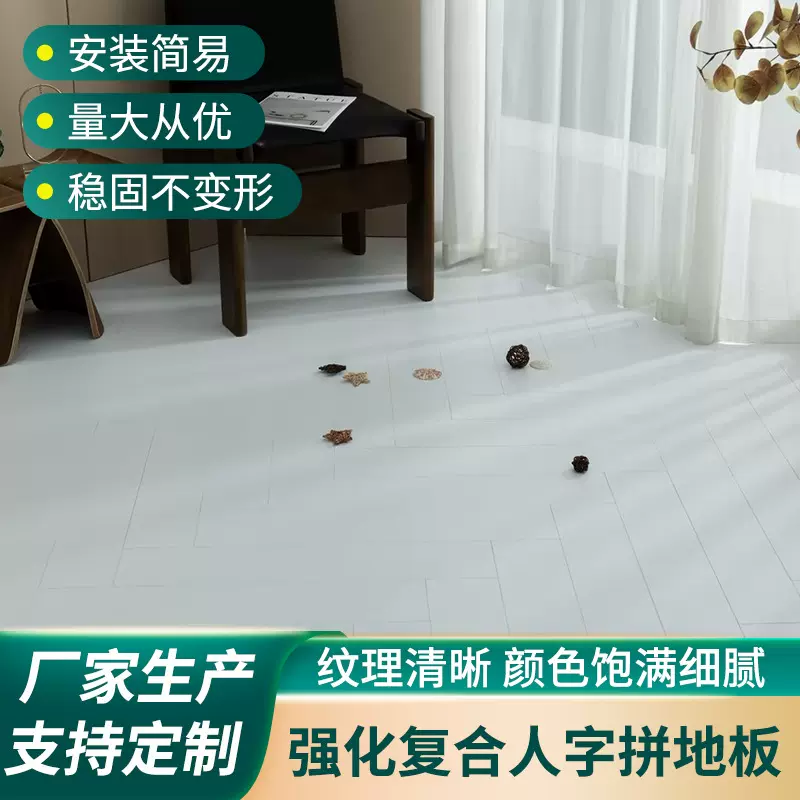 复古强化复合木地板商用耐磨地暖家用新三层实木地板人字拼木地板