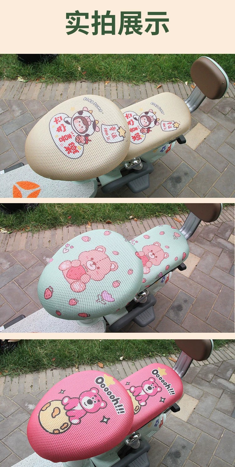 Suitable for Simple Mesh Seat Covers, Electric Vehicle Seat Cushion Covers, Universal Seat Protection Covers, and Electric Bike Seat Cushion Covers