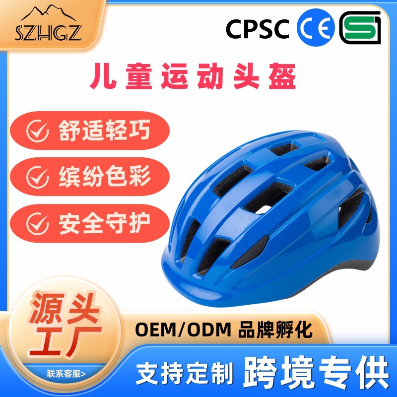 Children's Cycling Helmet Bicycle Roller Skating Skateboard Balance Car Sports Helmet Cpsc Cpc Sg Manufacturer Customization