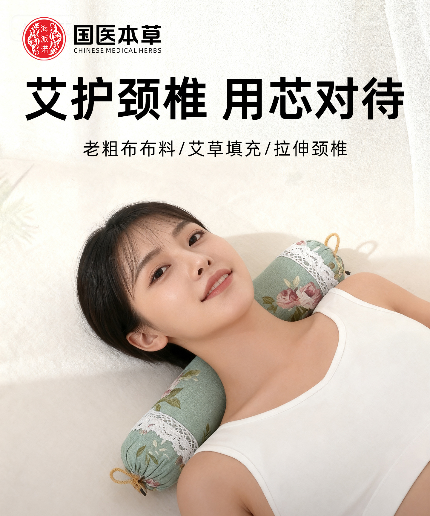 艾草颈椎枕糖果型颈椎枕头单人可拆卸枕头枕芯成人护颈枕头圆柱枕
