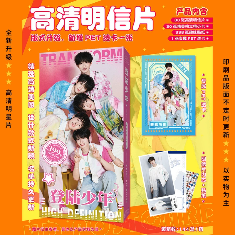 399 HD открытка звезда Shatou Times Молодежная группа Sun Yingsha Zhao Lusi Star Postcard Wholesale