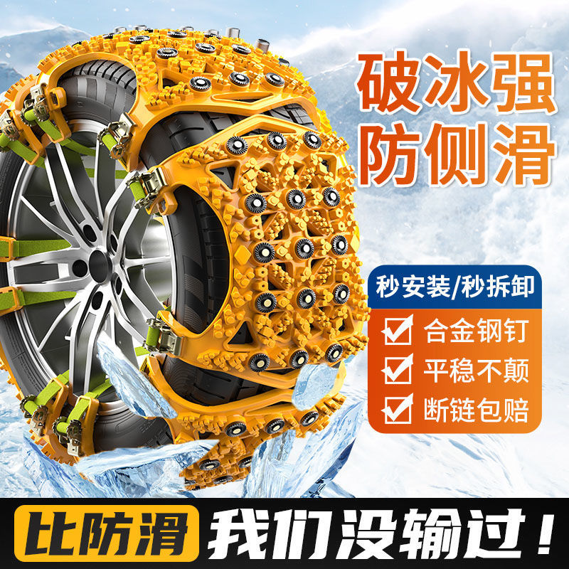 鸣固新型汽车通用型加粗防滑组合件通用脱困应急连接铁链条