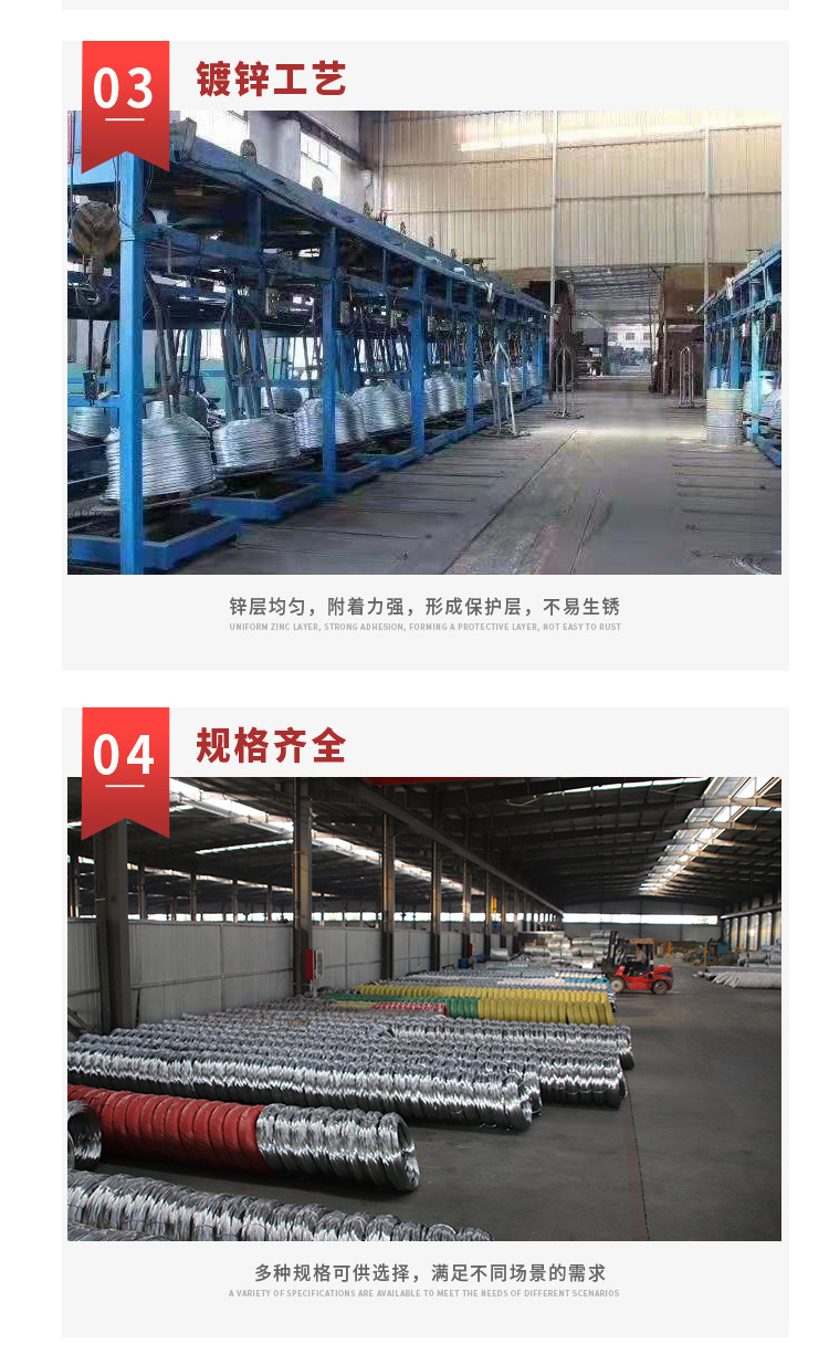 镀锌丝_08.jpg