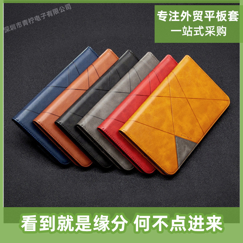 For Samsung Tab S6 Lite 104 P610 computer T870 tablet t860 protection color matching leather case