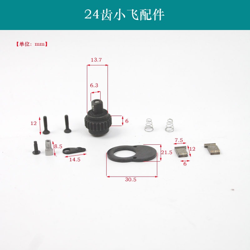 Da Fei Zhongfei 24 Fei 72 engranajes manguito trinquete llave kit de reparación accesorios bolsas piezas de llave voladora herramientas de mantenimiento