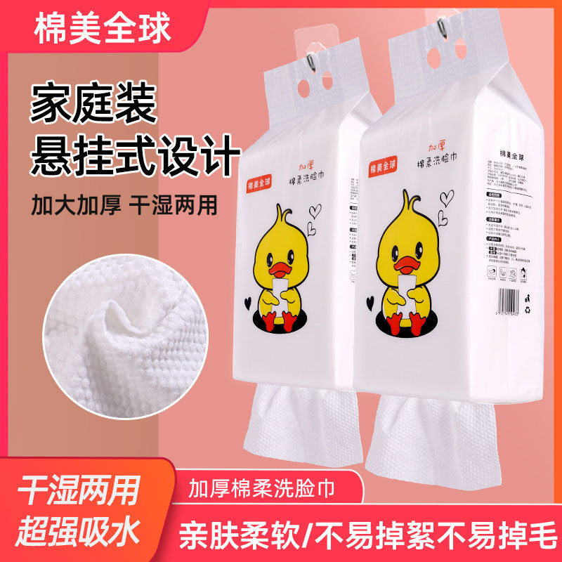 600g Hanging Disposable Facial Cleansing Towel, Thickeneded Cotton Soft Towel, Skin-Friendly, Soft and Wet and Dry