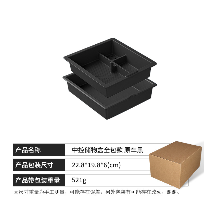 중앙제어 수납함 올인클루시브 모델 [오리지널카 블랙]