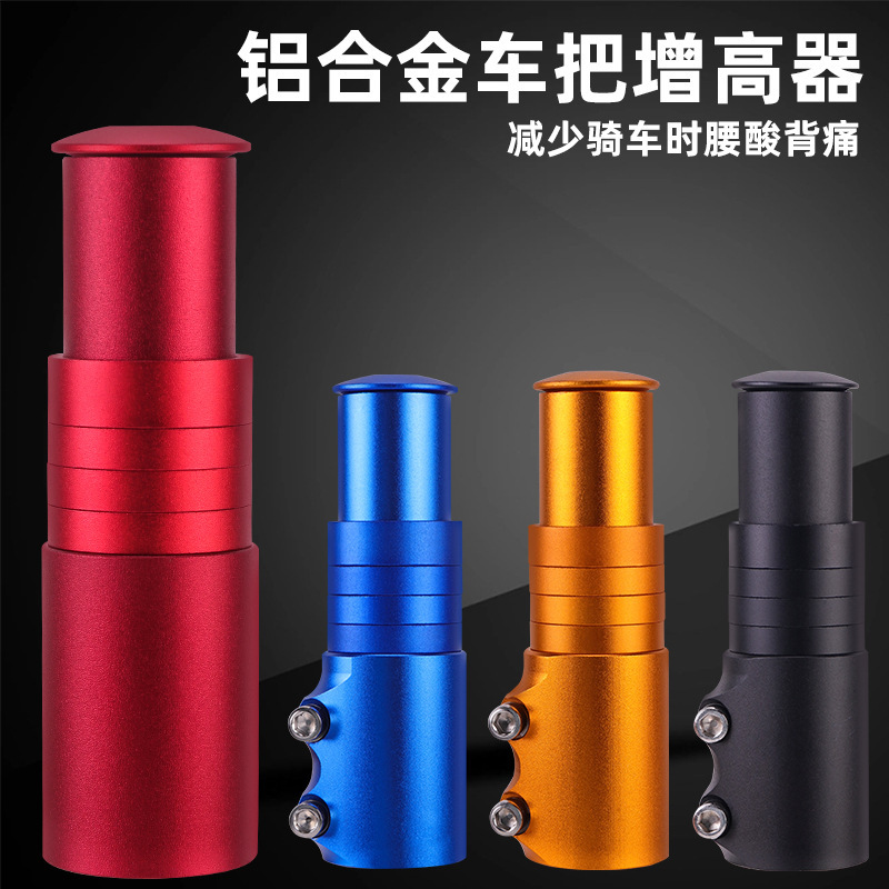 Cross-Border Mountain Bike Front Fork Head Tube Extender Stem Handlebar Heightening Front Fork Faucet