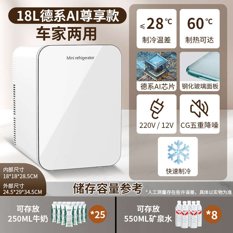 Soyuducular — Mini Home Dormitory Office - 18l-german-ai-exclusive-model-car-and-home-use-german-ai-chip-cg-five-fold-noise-reduction-fast-refrigeration-tempered-glass-panel